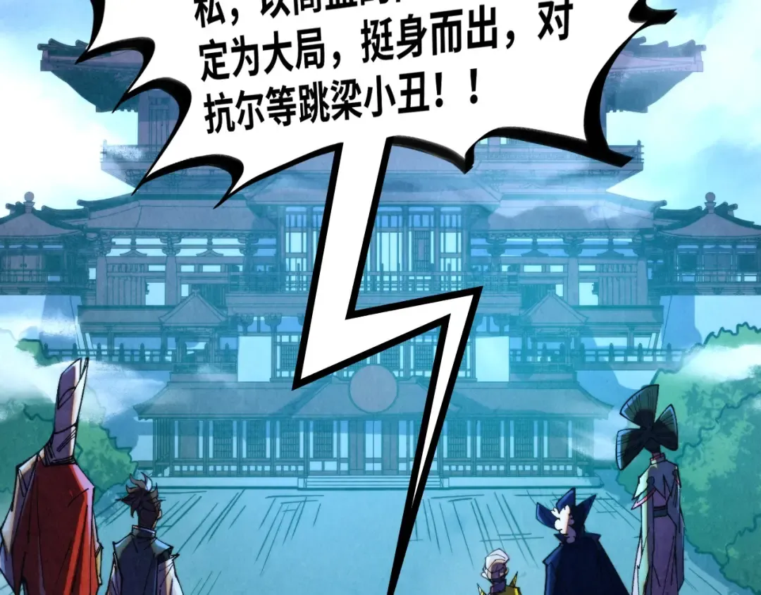 第446话 武决资格 第87页