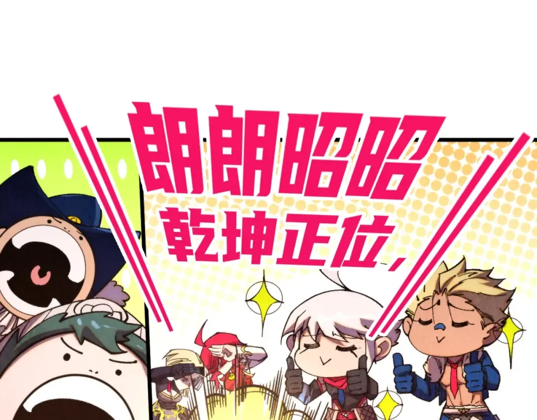 第446话 武决资格 第89页