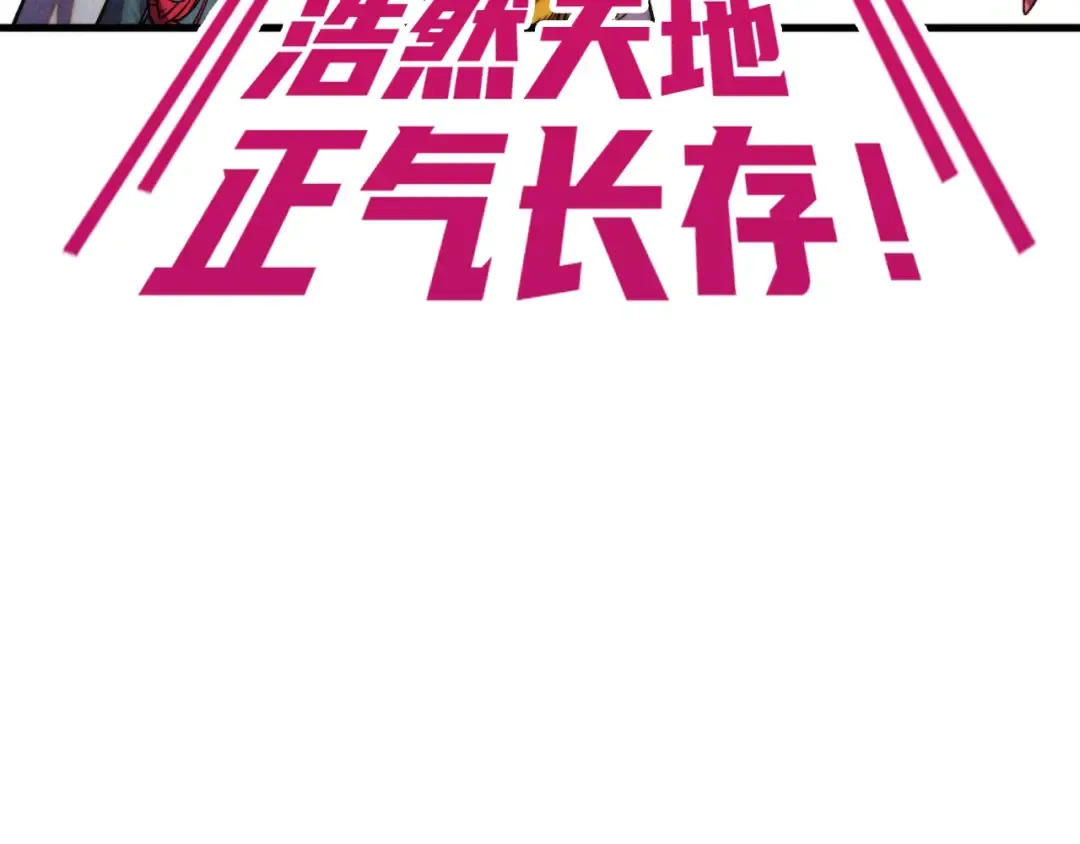 第446话 武决资格 第91页