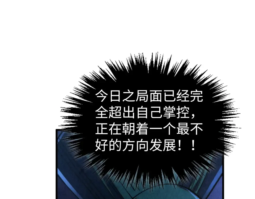 第446话 武决资格 第92页