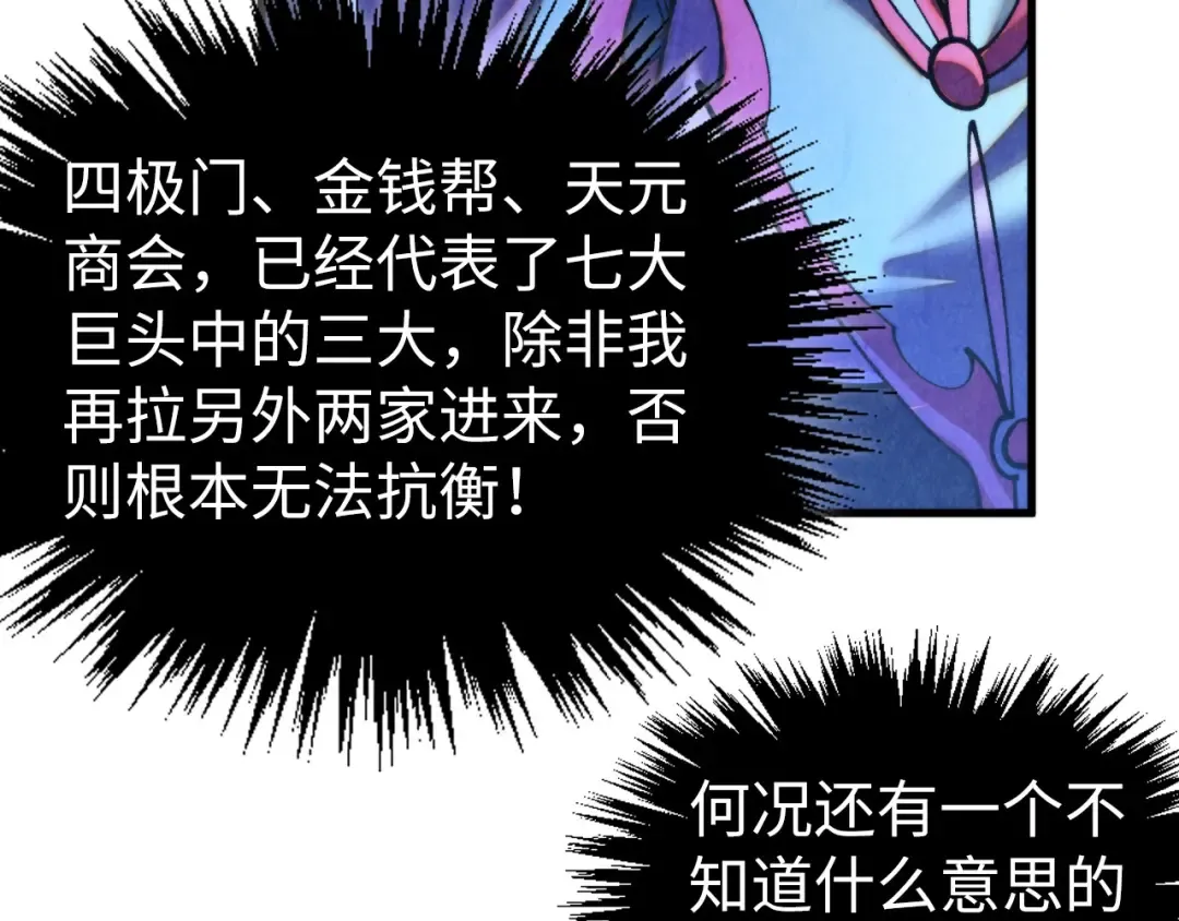 第446话 武决资格 第94页