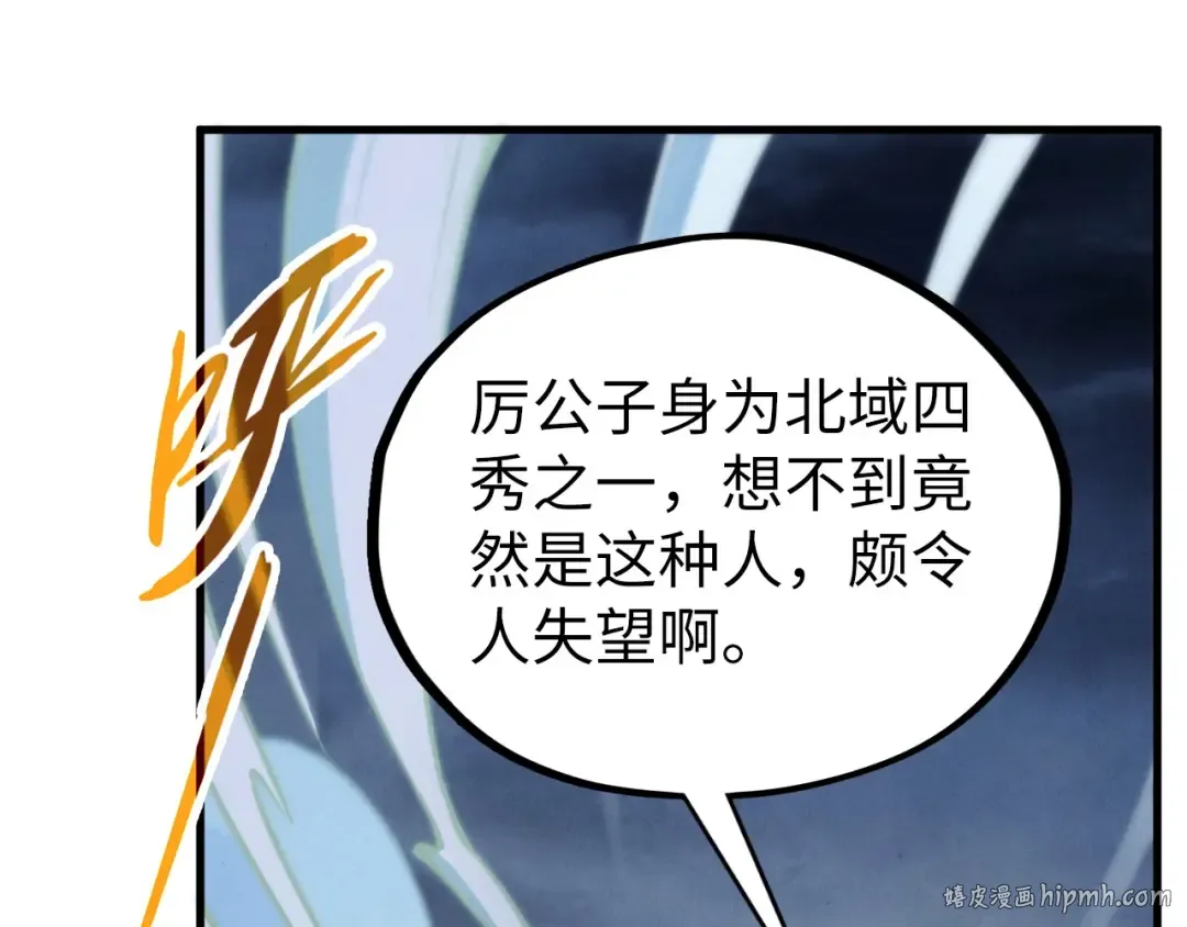 第446话 武决资格 第96页