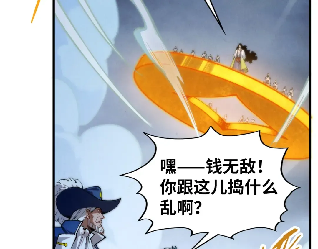 第446话 武决资格 第97页