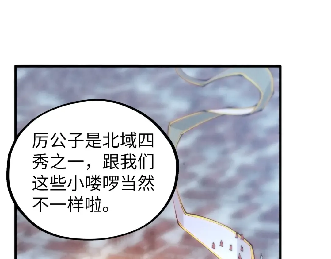 第446话 武决资格 第99页