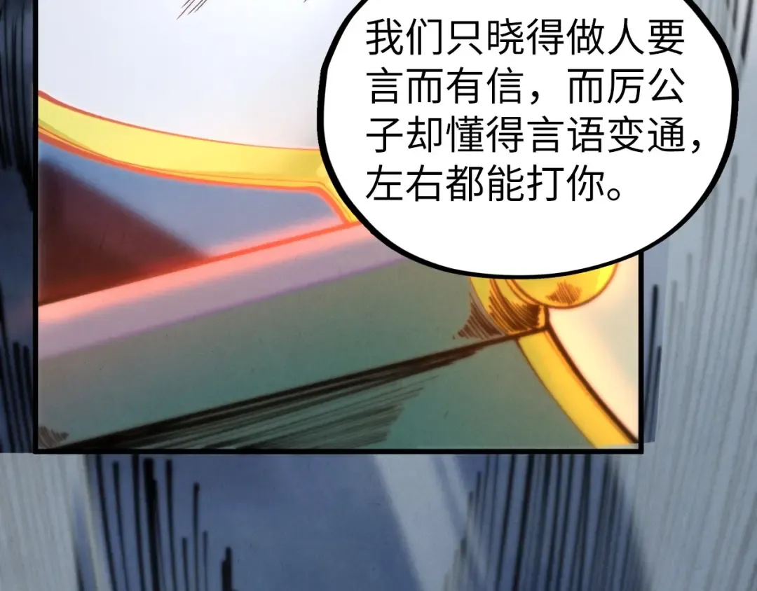 第446话 武决资格 第102页
