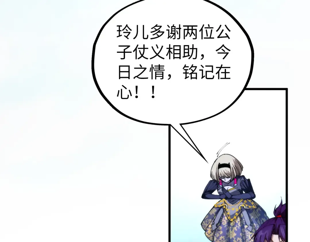 第446话 武决资格 第106页