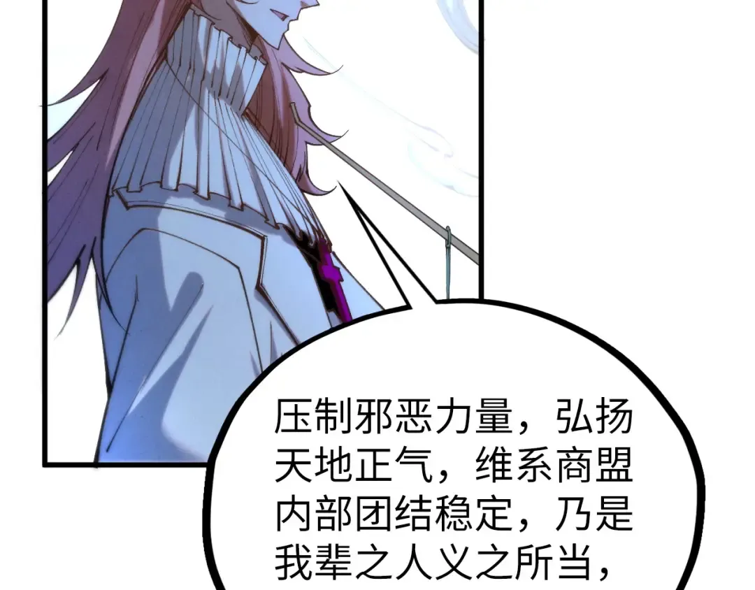 第446话 武决资格 第108页