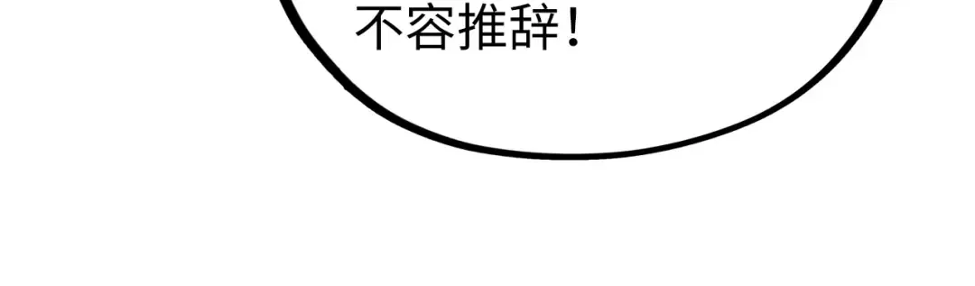 第446话 武决资格 第109页