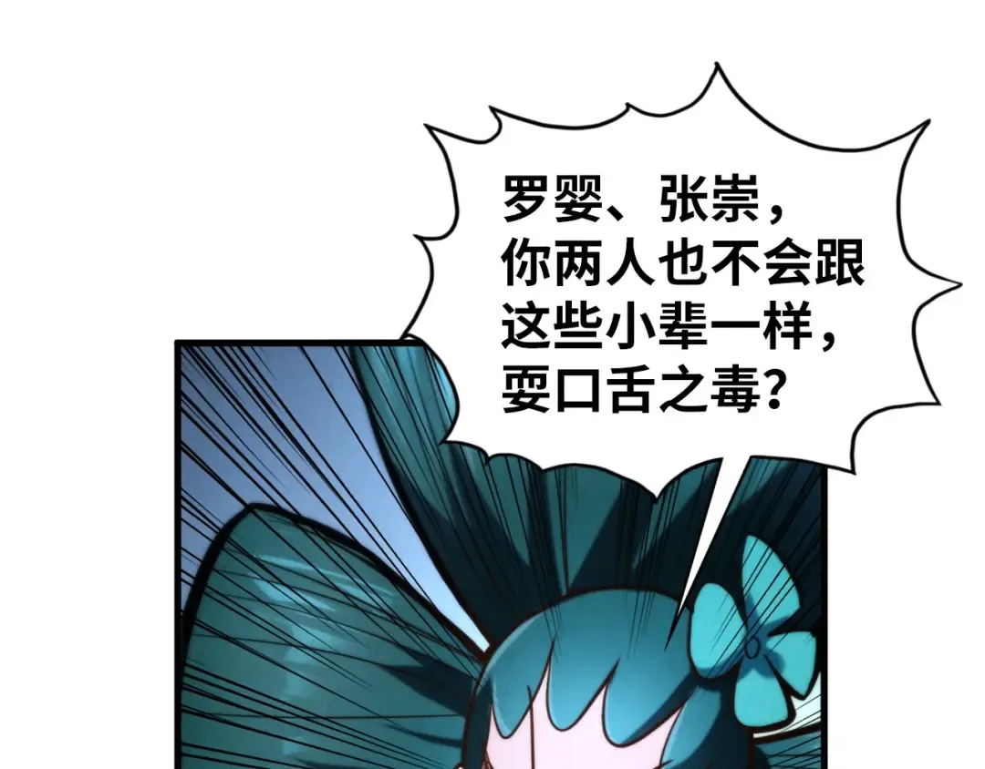 第446话 武决资格 第110页