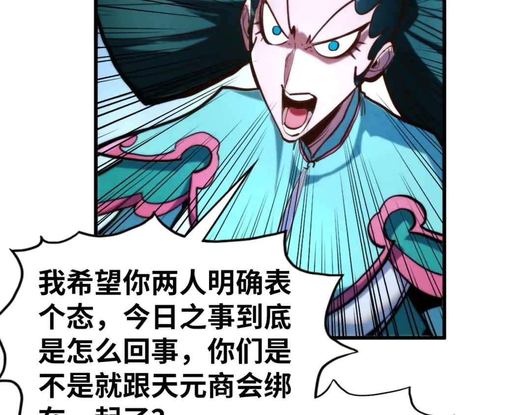 第446话 武决资格 第111页