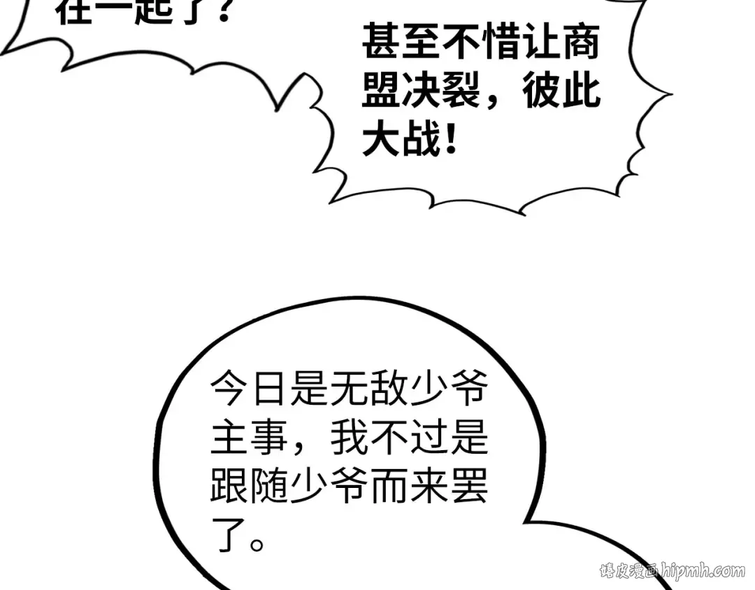 第446话 武决资格 第112页