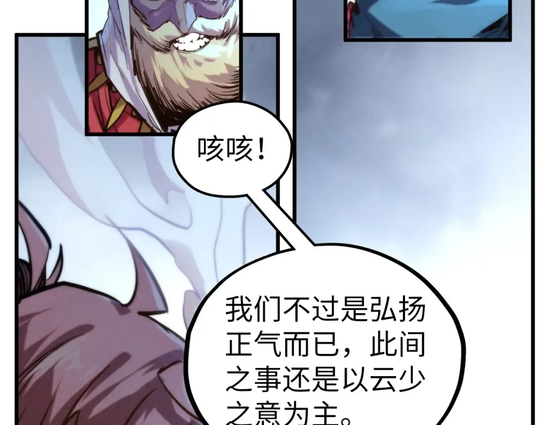 第446话 武决资格 第114页