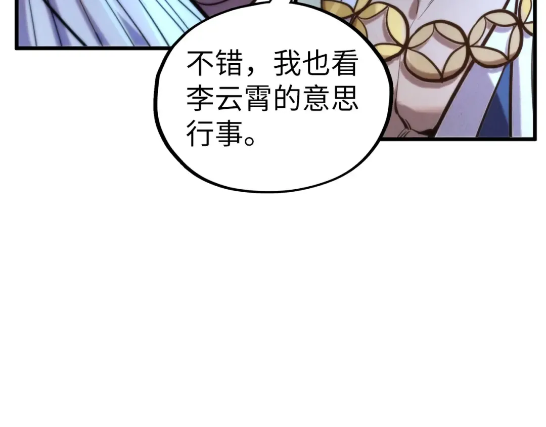 第446话 武决资格 第116页