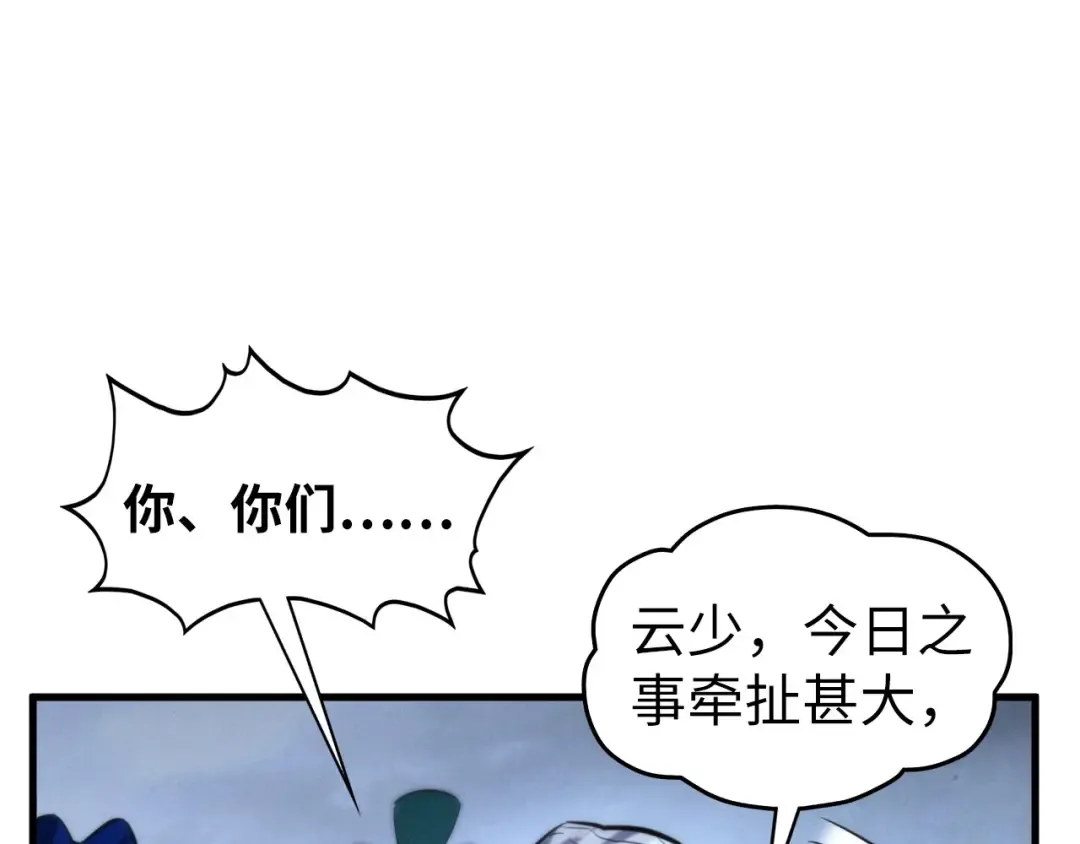 第446话 武决资格 第117页