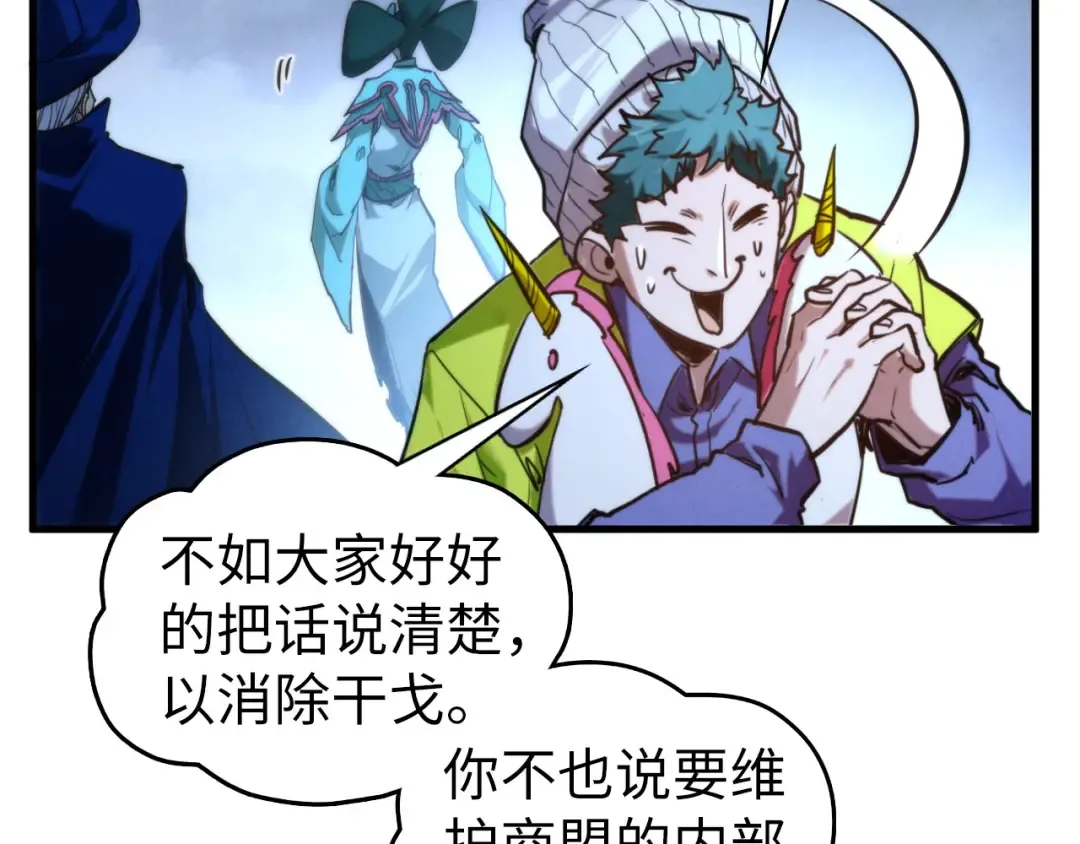 第446话 武决资格 第118页