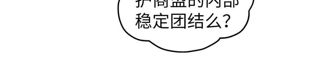 第446话 武决资格 第119页