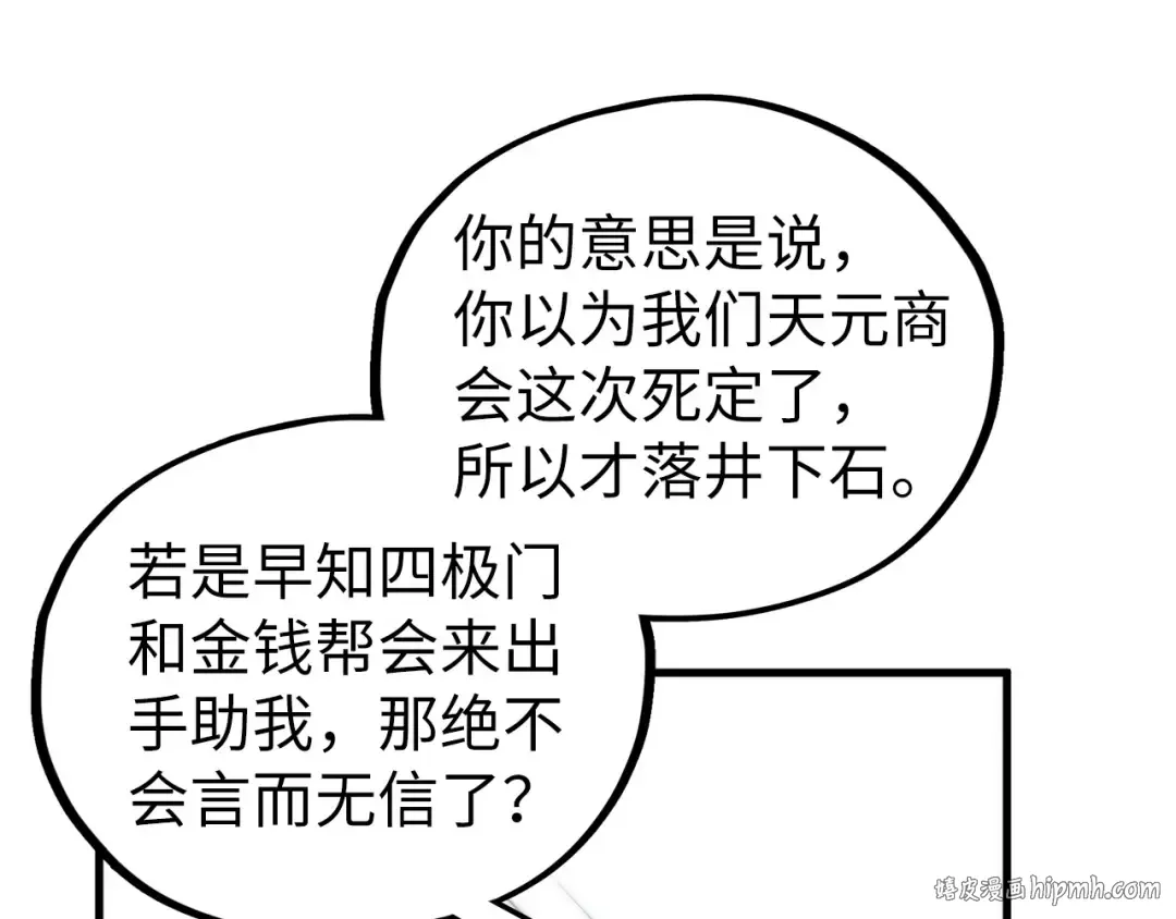 第446话 武决资格 第120页