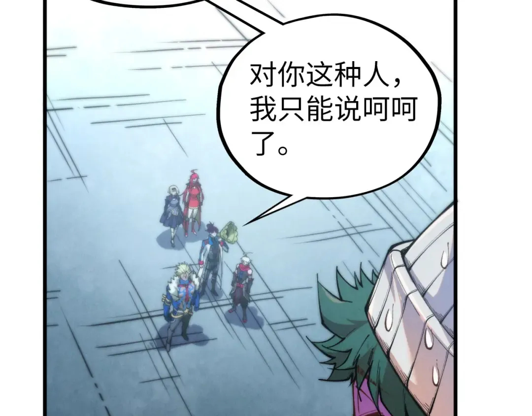 第446话 武决资格 第121页