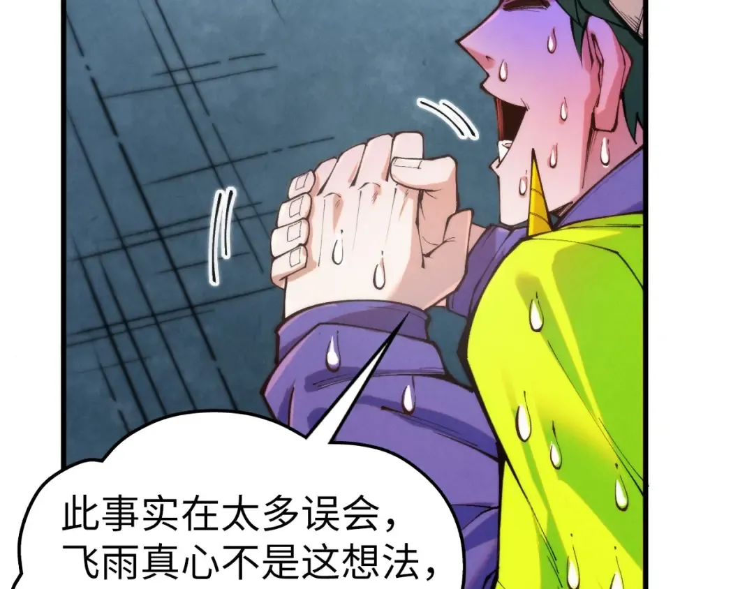 第446话 武决资格 第122页