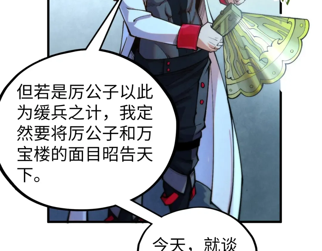 第446话 武决资格 第125页