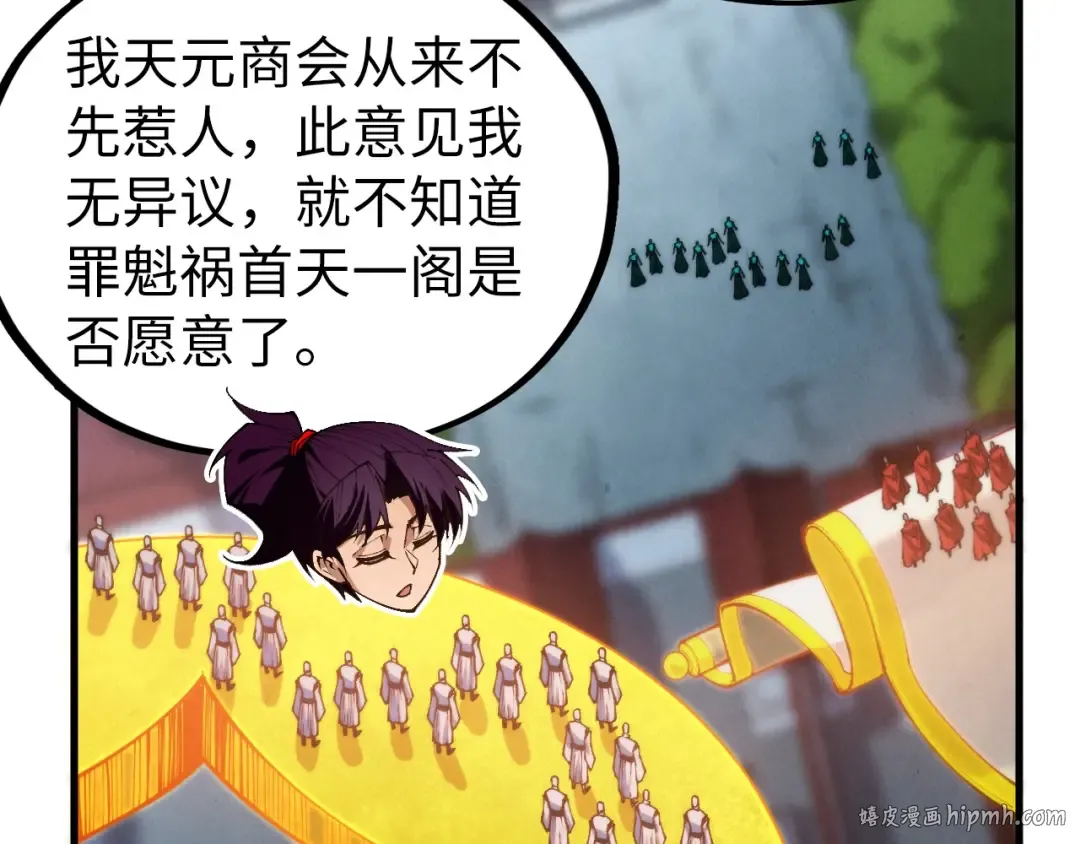 第446话 武决资格 第128页