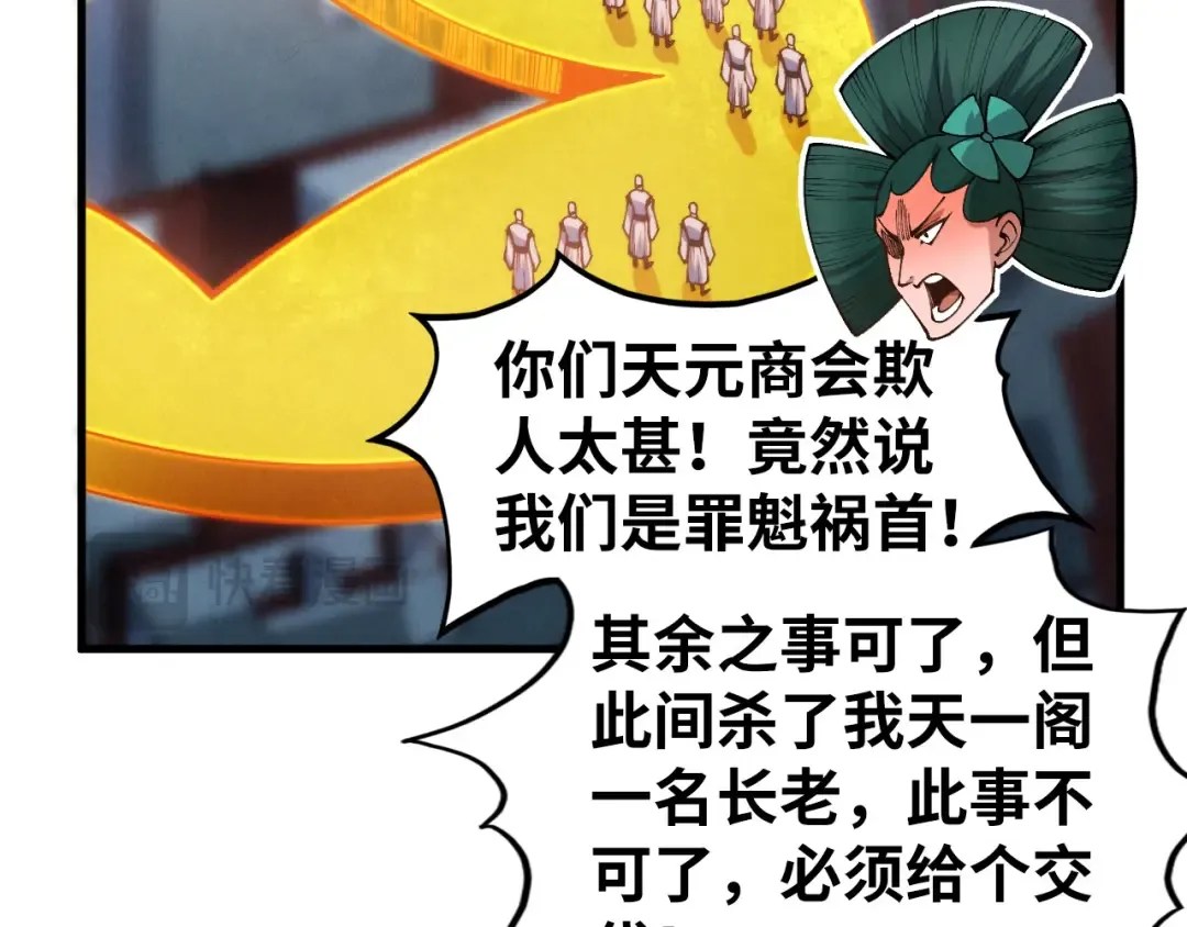 第446话 武决资格 第129页