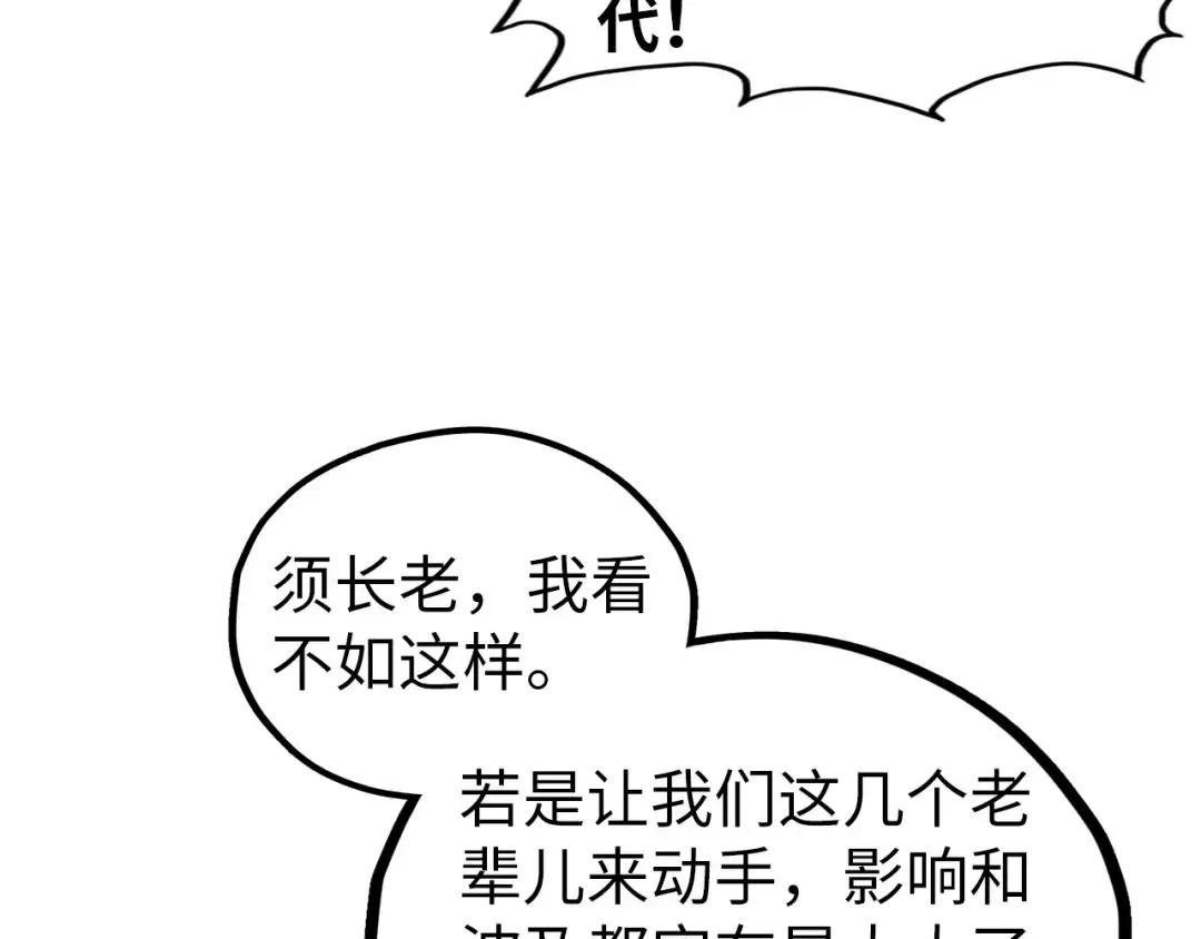 第446话 武决资格 第130页