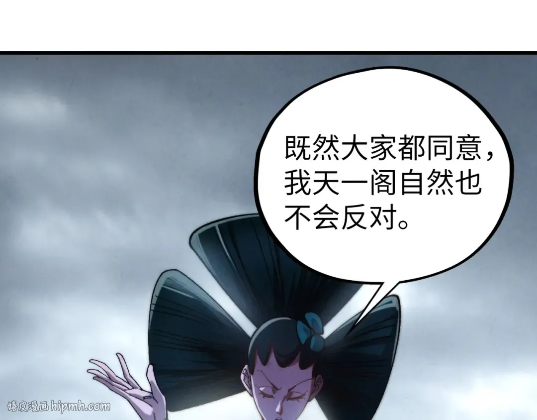 第446话 武决资格 第136页