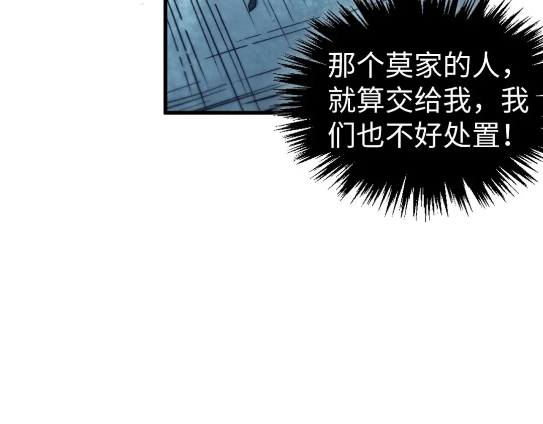 第446话 武决资格 第140页