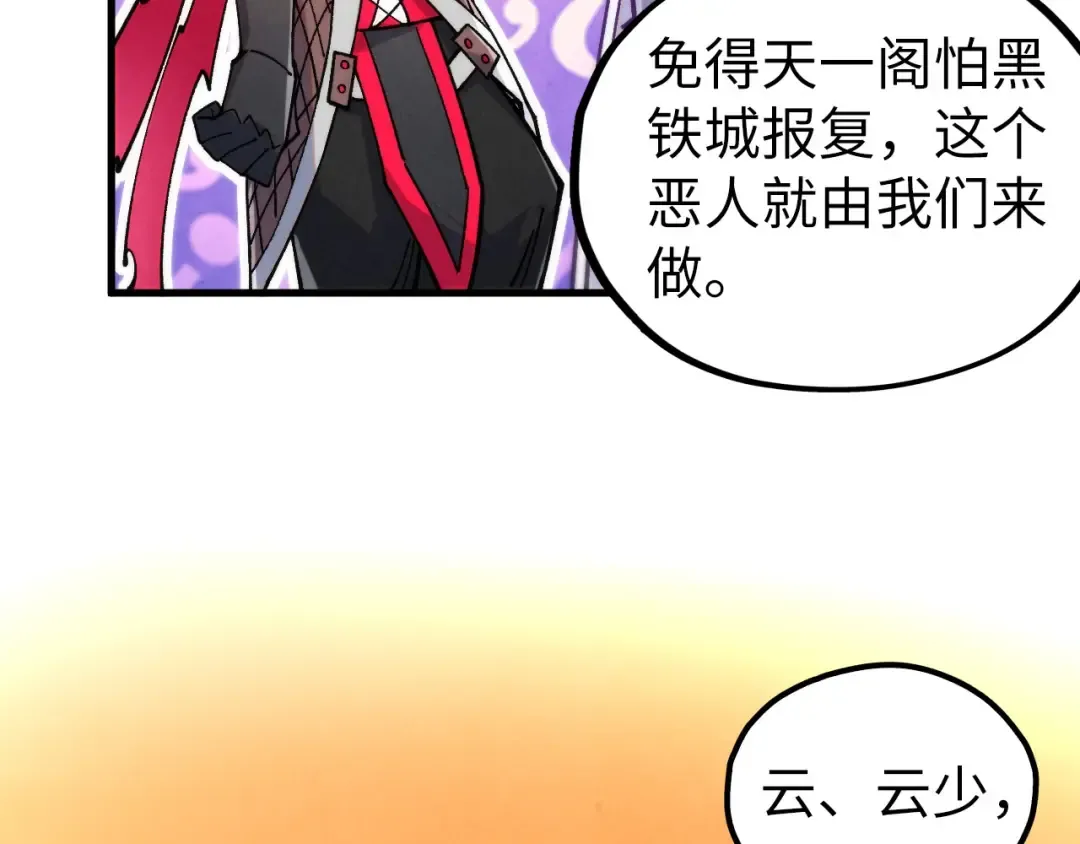 第446话 武决资格 第143页