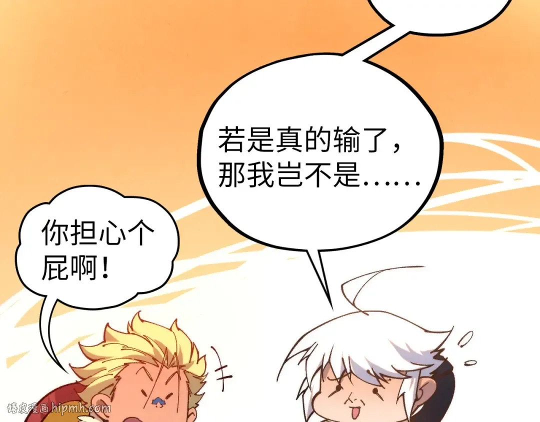 第446话 武决资格 第144页