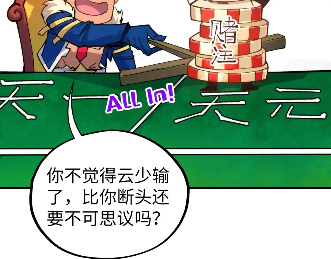 第446话 武决资格 第145页