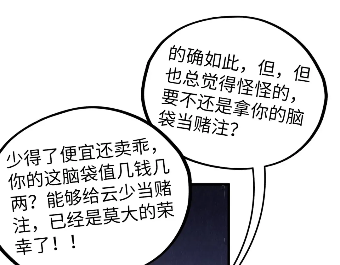 第446话 武决资格 第147页