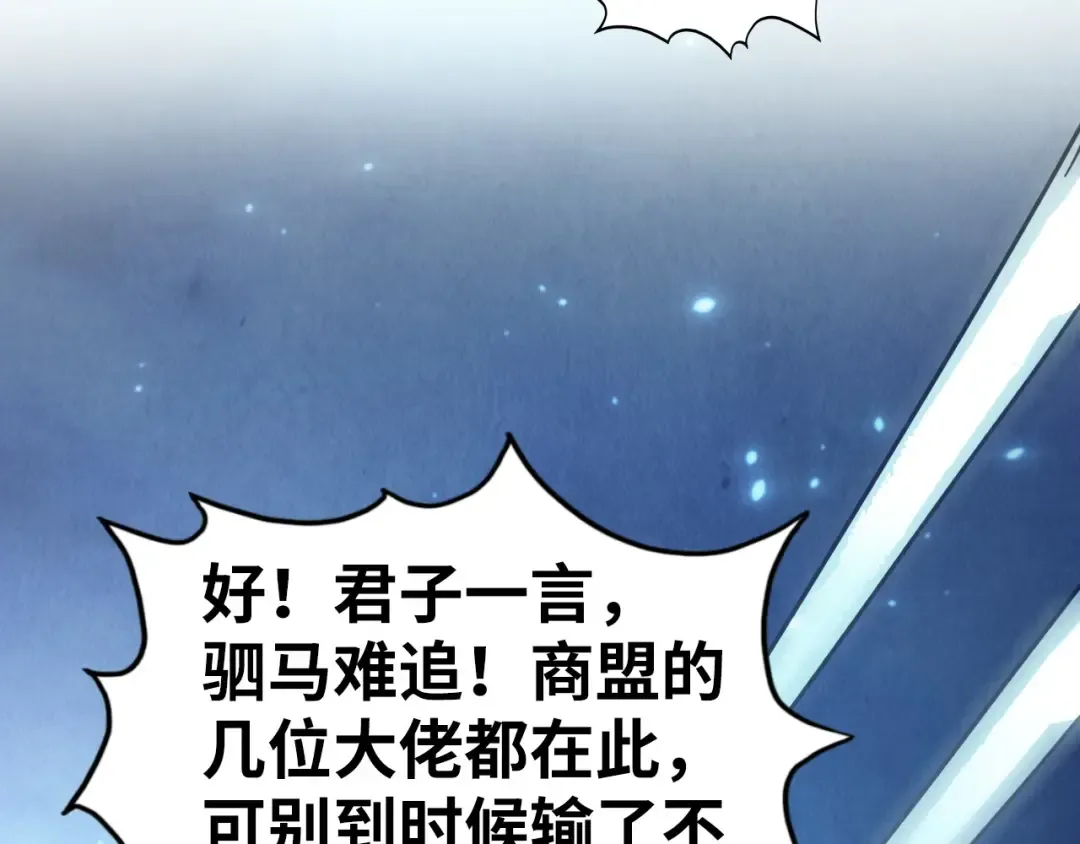 第446话 武决资格 第149页