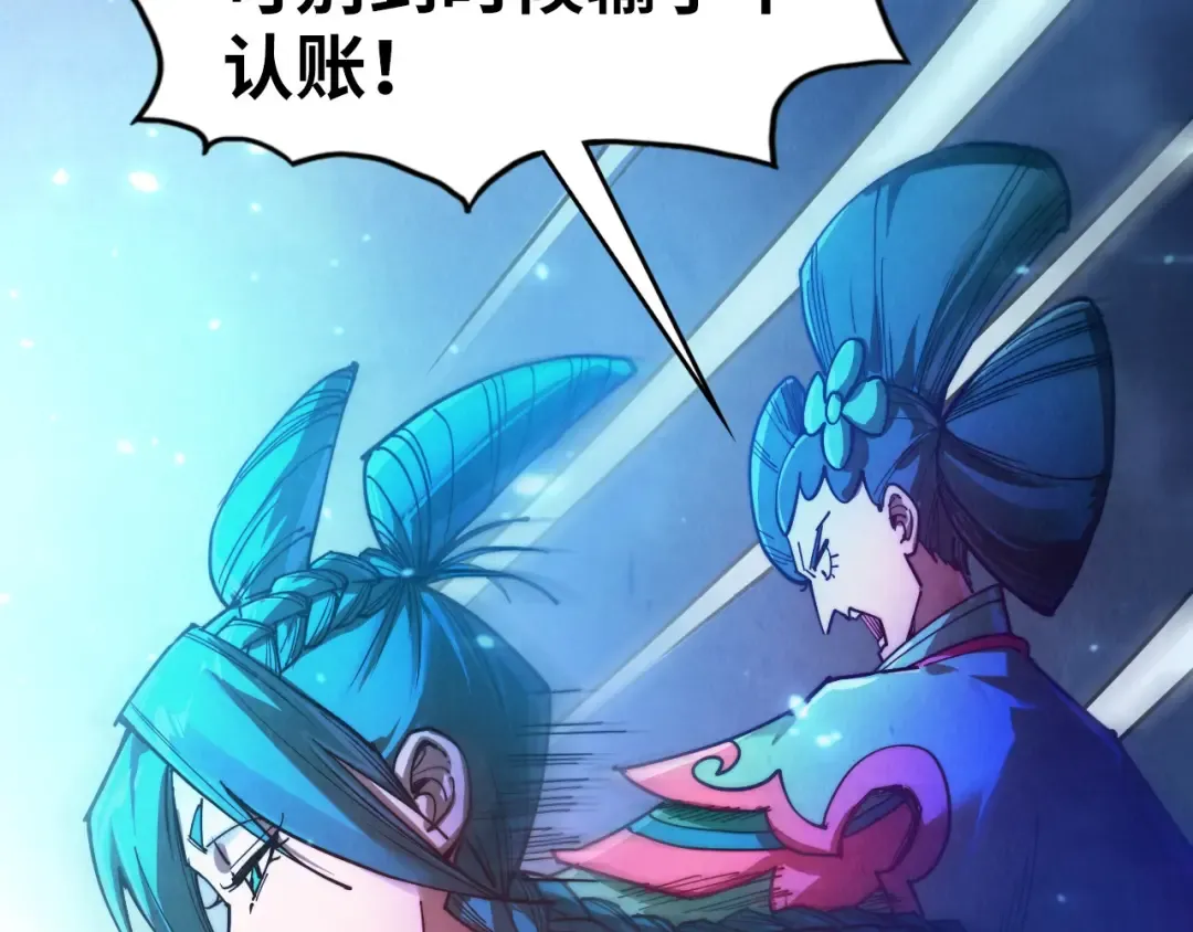 第446话 武决资格 第150页