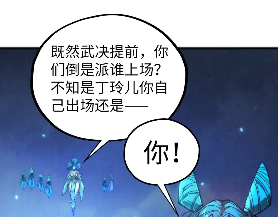 第446话 武决资格 第158页