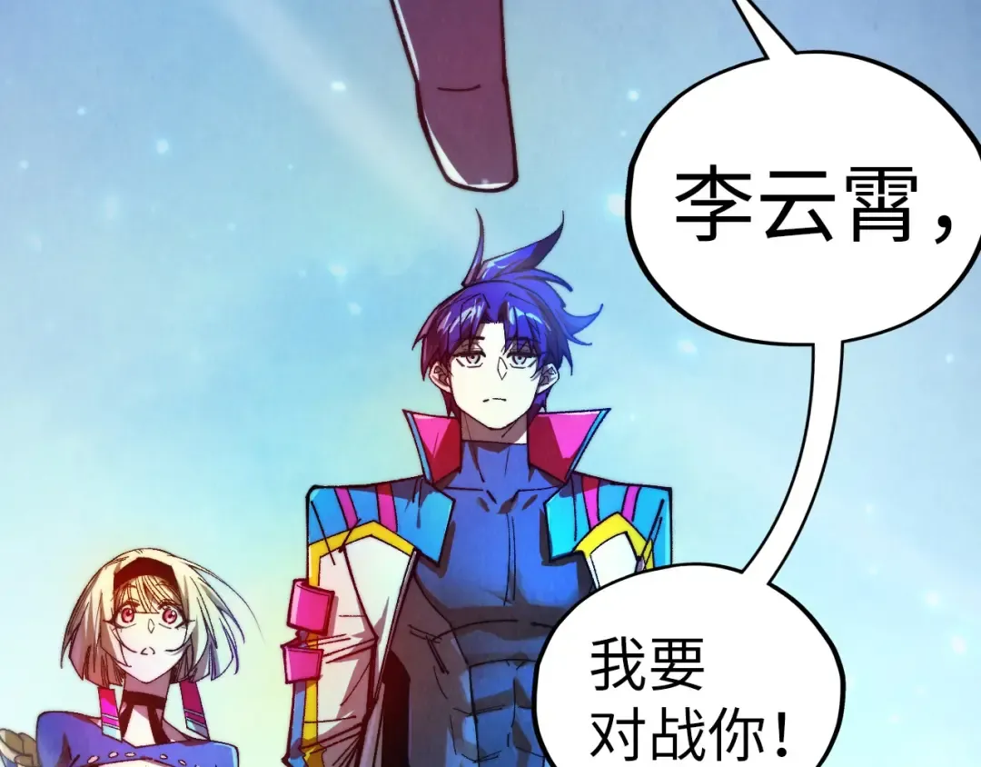 第446话 武决资格 第162页