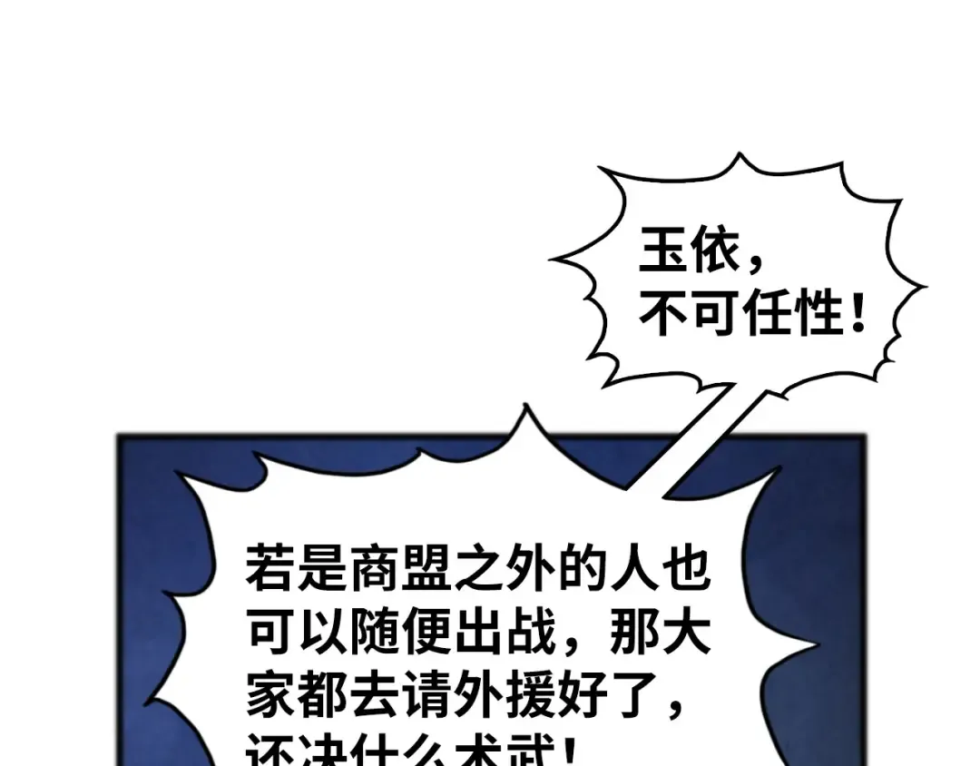 第446话 武决资格 第164页