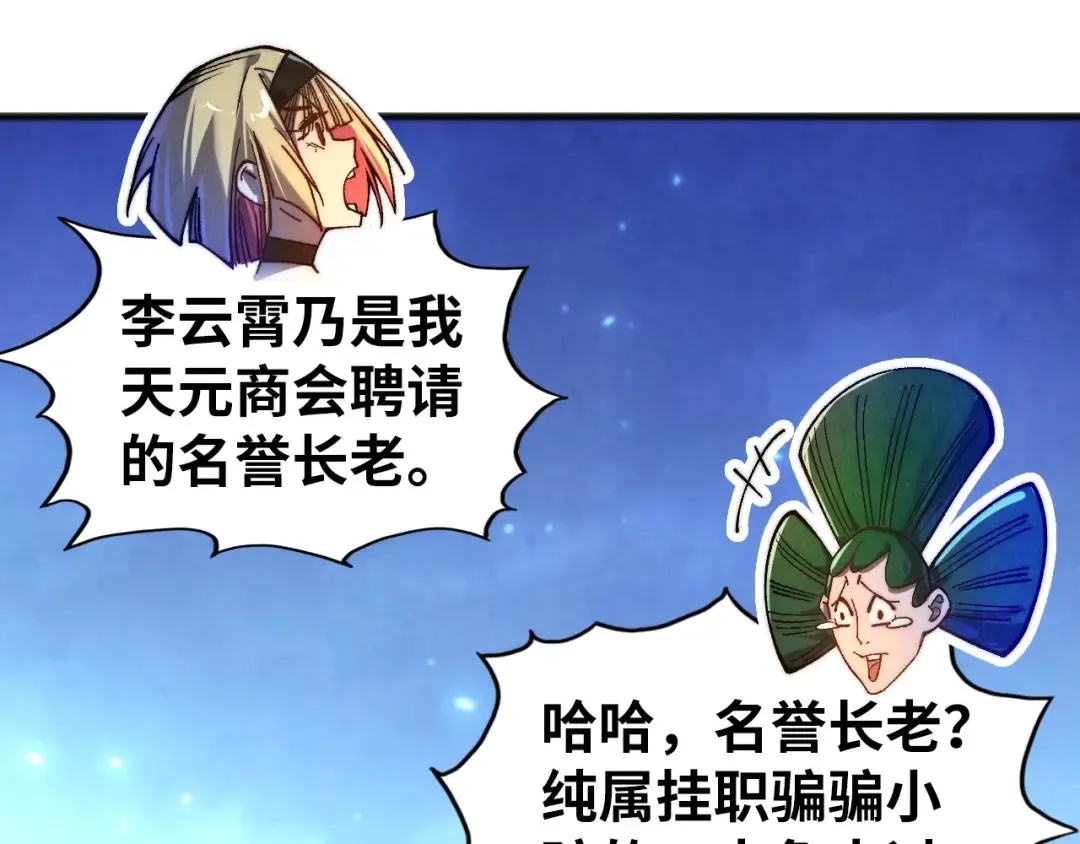 第446话 武决资格 第167页