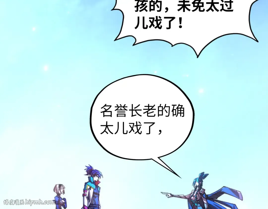 第446话 武决资格 第168页