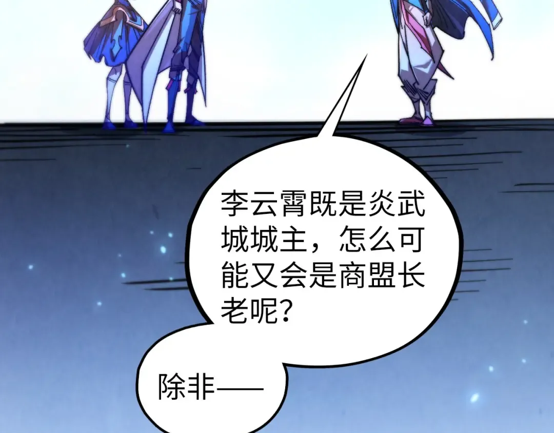第446话 武决资格 第169页
