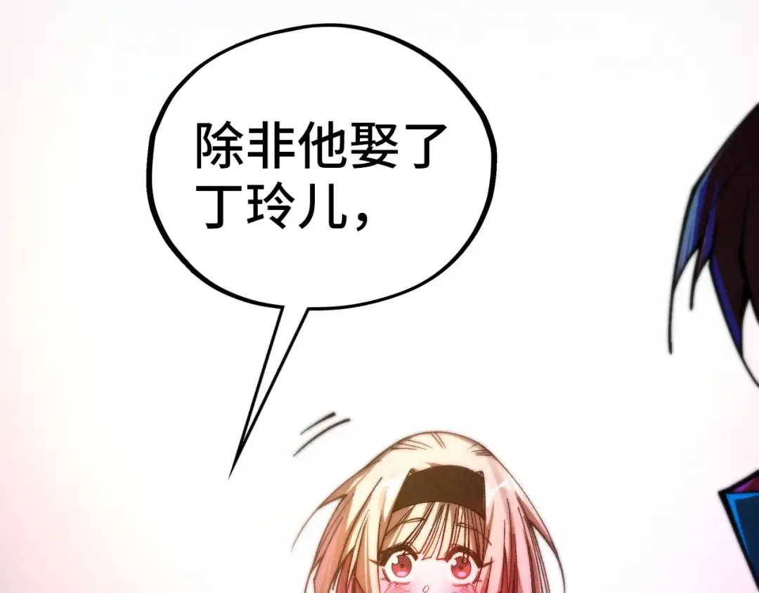 第446话 武决资格 第171页