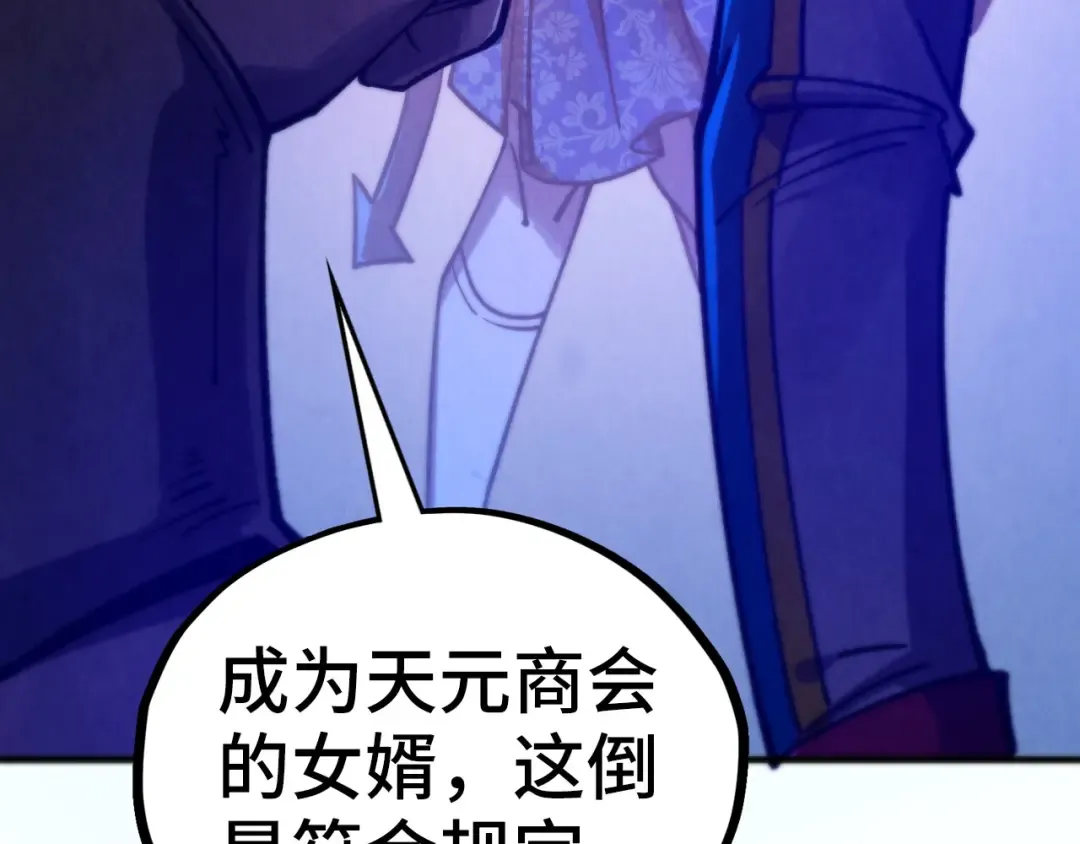 第446话 武决资格 第173页