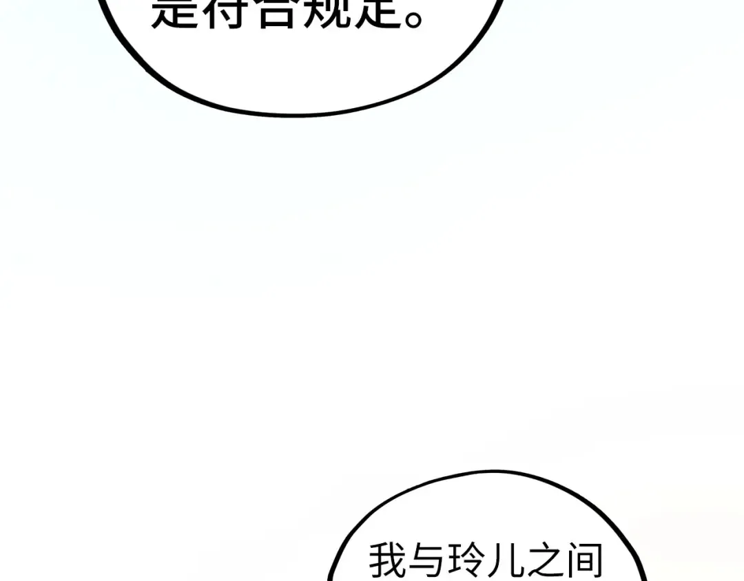 第446话 武决资格 第174页