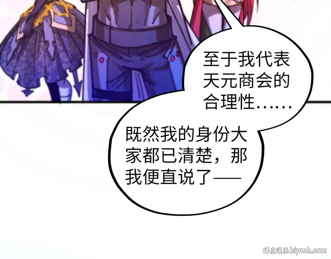 第446话 武决资格 第176页