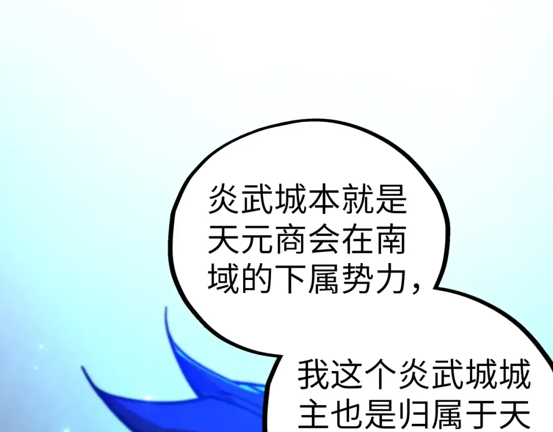 第446话 武决资格 第177页