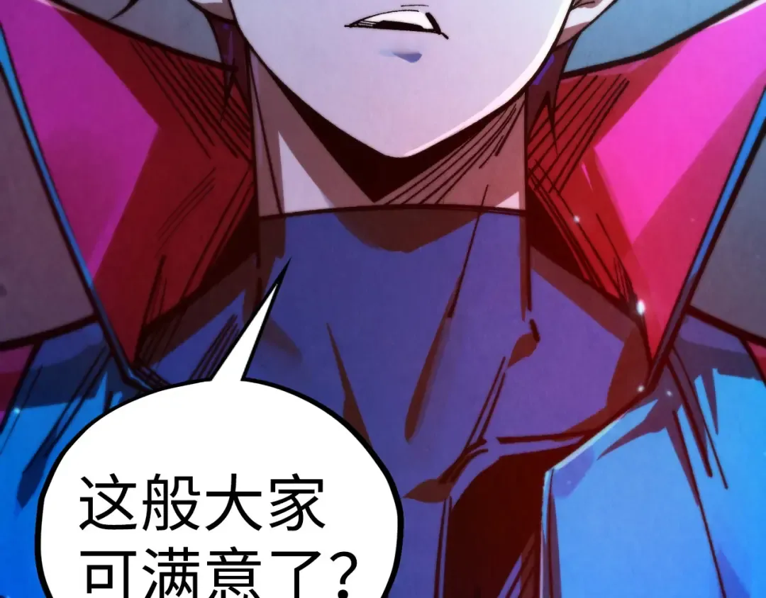 第446话 武决资格 第179页