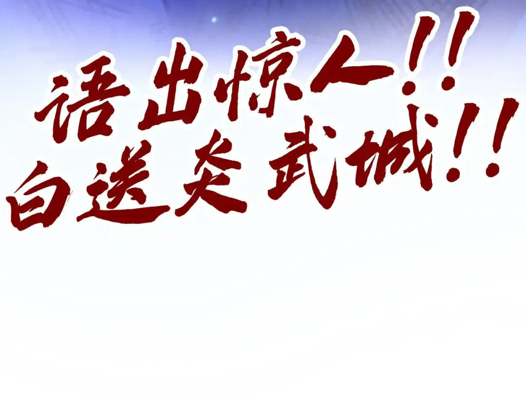 第446话 武决资格 第181页