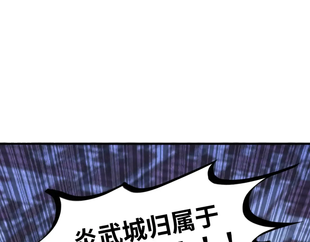 第447话 千亿赌注 第5页