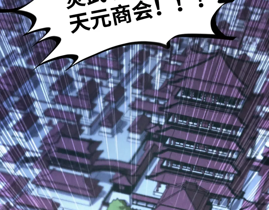 第447话 千亿赌注 第6页